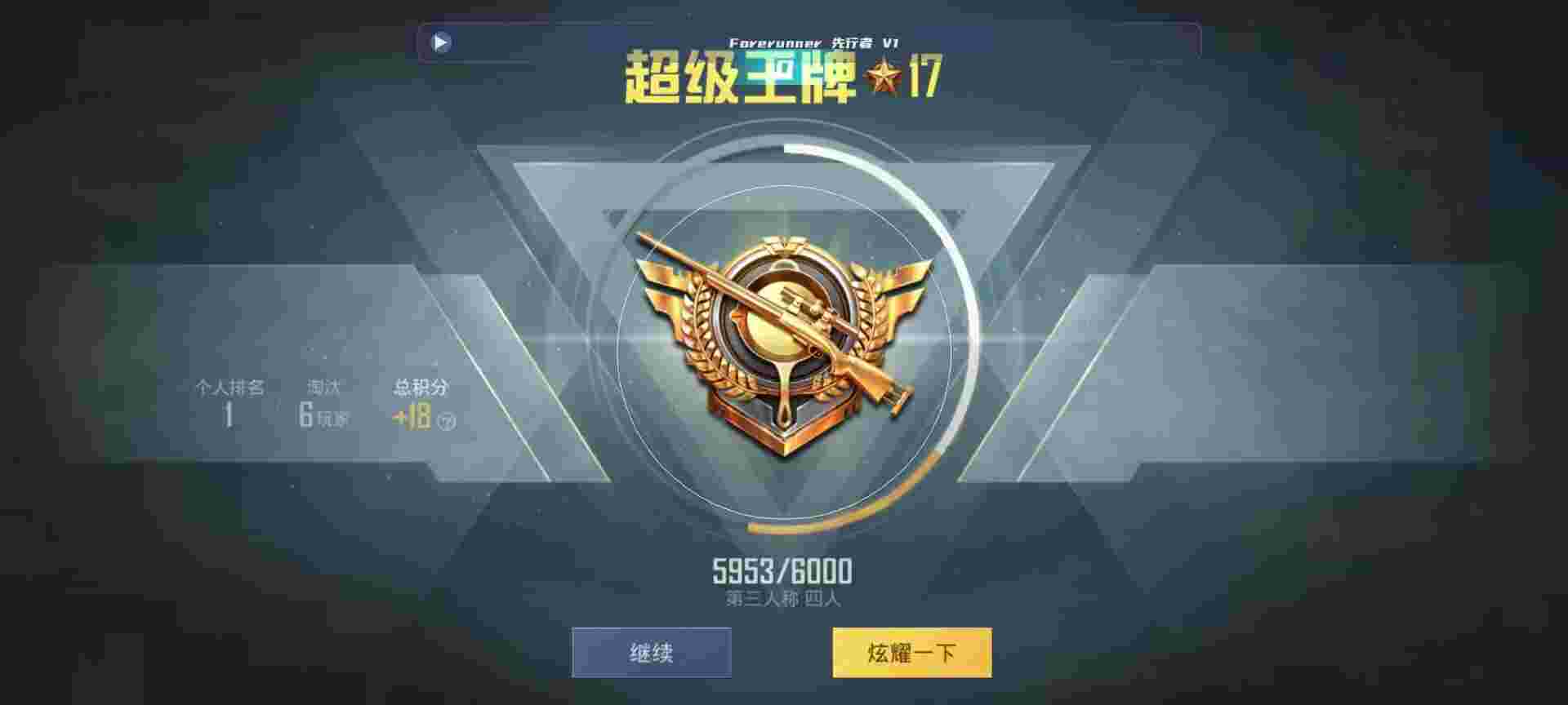 和平精英鸡腿辅助自瞄 - 和平精英怎么免费开自瞄辅助预览图